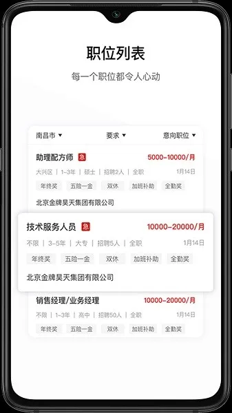 ��ͨ�˲������°�׿��v7.3.0 ���°��ͼ3