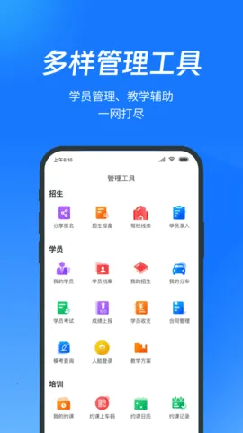 教练宝典截图2
