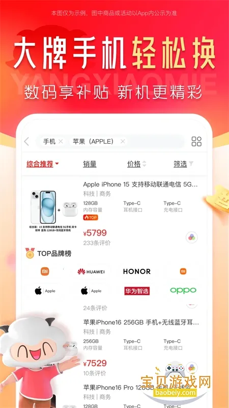 羊小咩截图1