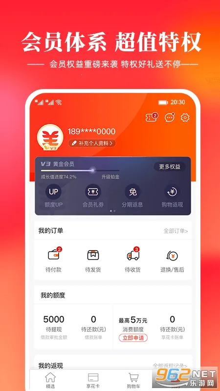 羊小咩截图3