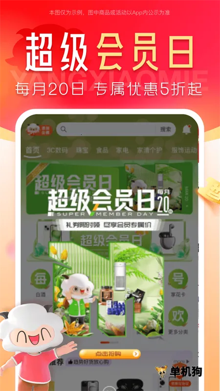 羊小咩截图0
