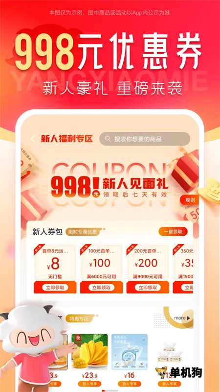 羊小咩截图2