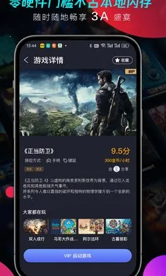兔捷云截图3