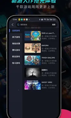 兔捷云截图1