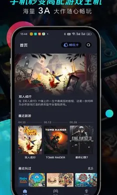 兔捷云截图0