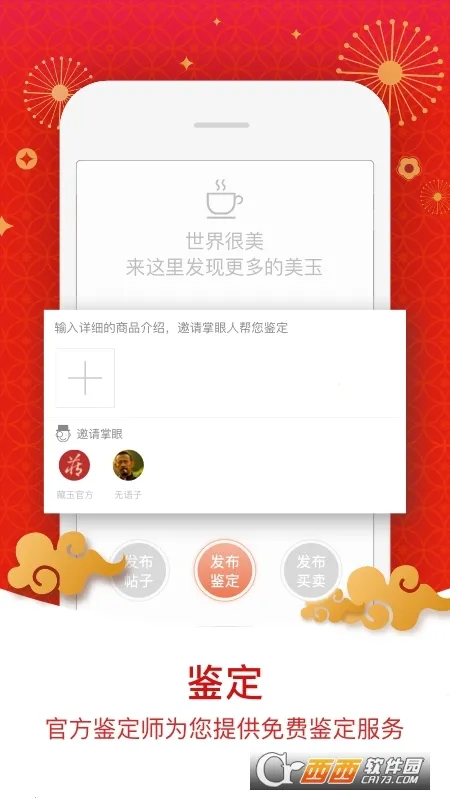 ����2026�ٷ����°汾v6.3.0 ��ʽ���ͼ3