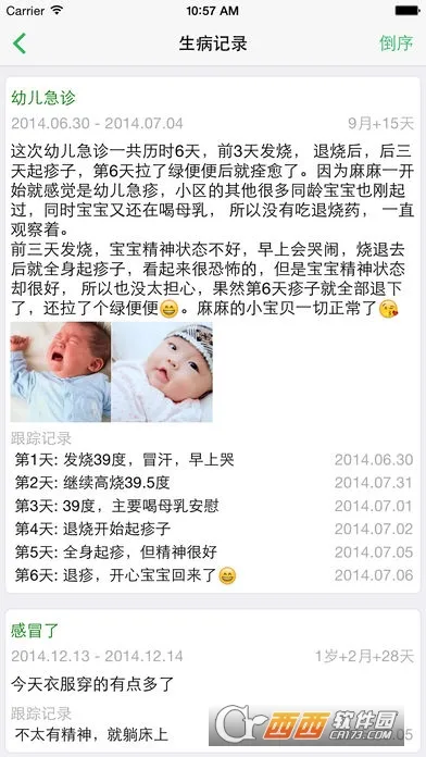 �����ɳ���2026�ֻ���v8.3.1 �ٷ����ͼ2