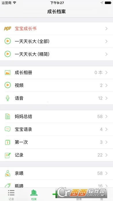 �����ɳ���2026�ֻ���v8.3.1 �ٷ����ͼ0