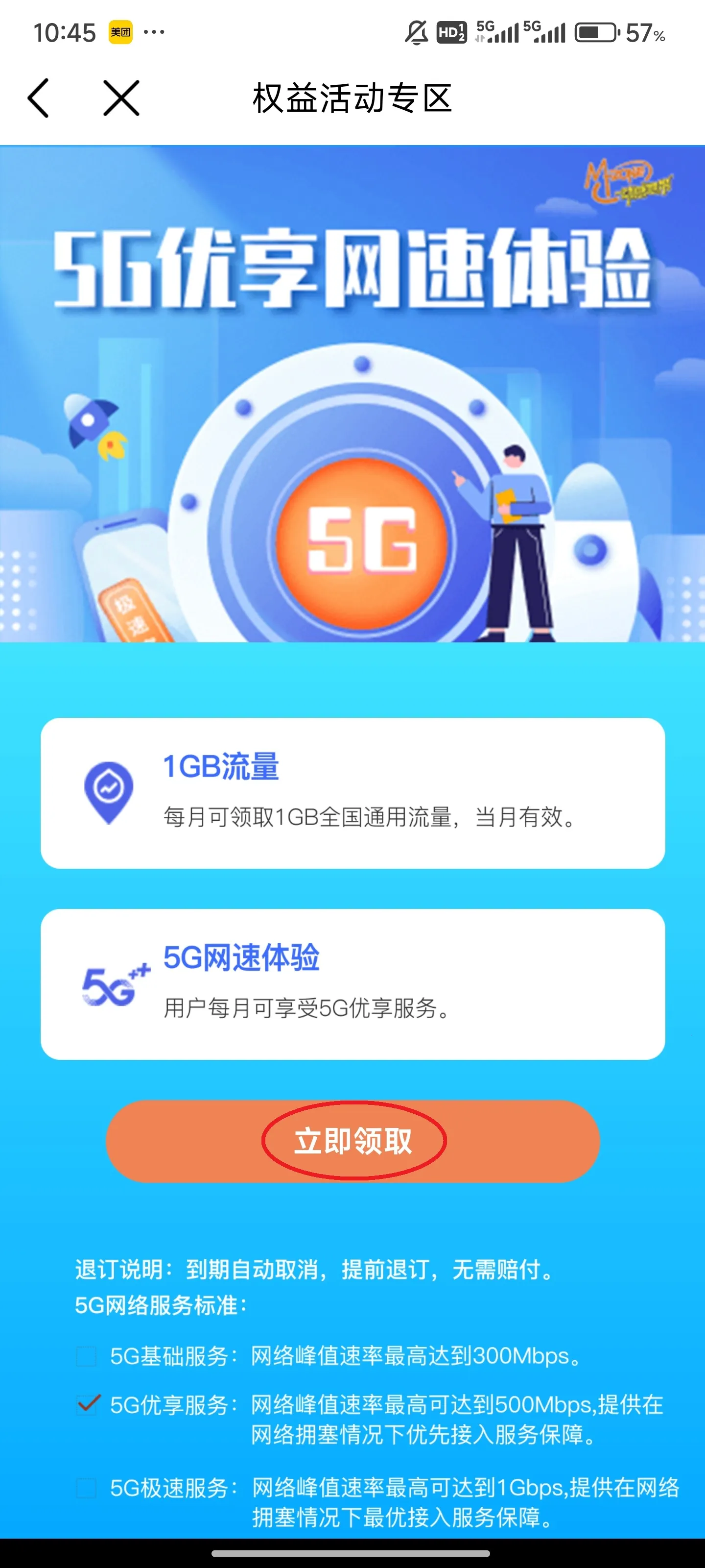 �й��ƶ������ֻ���