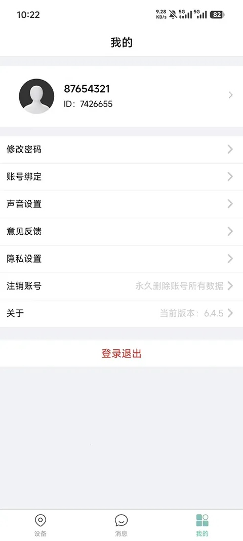 XiaoJian小贱截图3