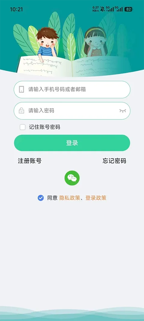 XiaoJian小贱截图1