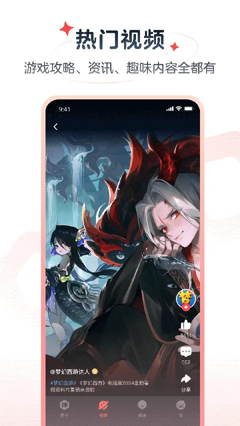 网易大神极速版2026手机版截图0