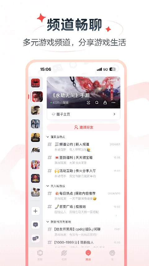 网易大神极速版2026手机版截图3