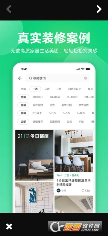 ������װ�����°�׿��v11.17.12 ��ʽ���ͼ0