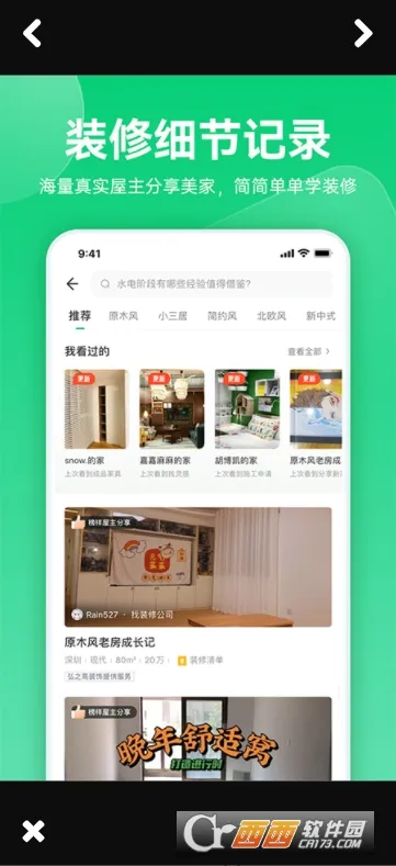 ������װ�����°�׿��v11.17.12 ��ʽ���ͼ2