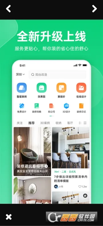 ������װ�����°�׿��v11.17.12 ��ʽ���ͼ1