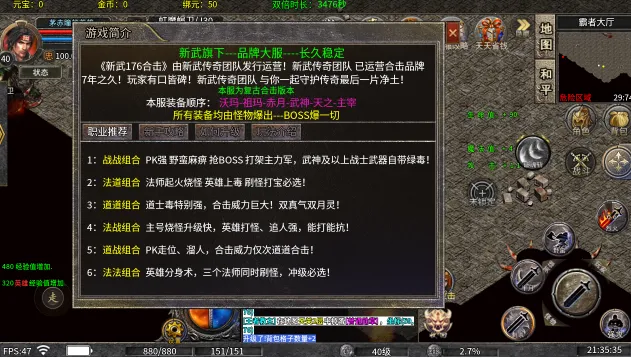 屠龙圣域截图2