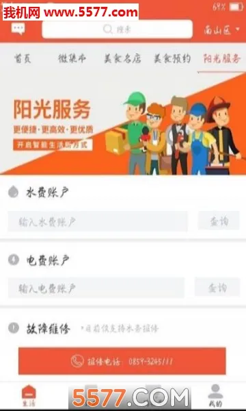 ����Plus�����ֻ���v6.6.1 ���°��ͼ1