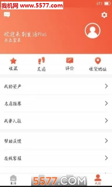 ����Plus�����ֻ���v6.6.1 ���°��ͼ2