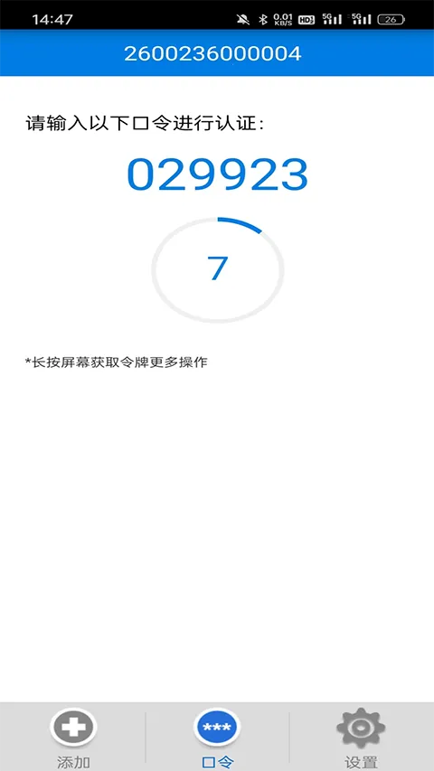 OTP Mobile2026�ֻ����ͼ3