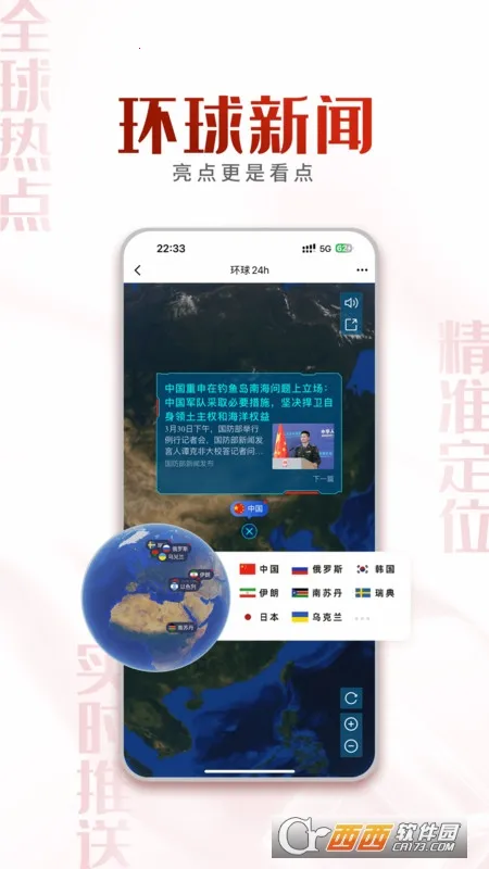 �й�����2026�ֻ���v1.3.1 �ٷ����ͼ2