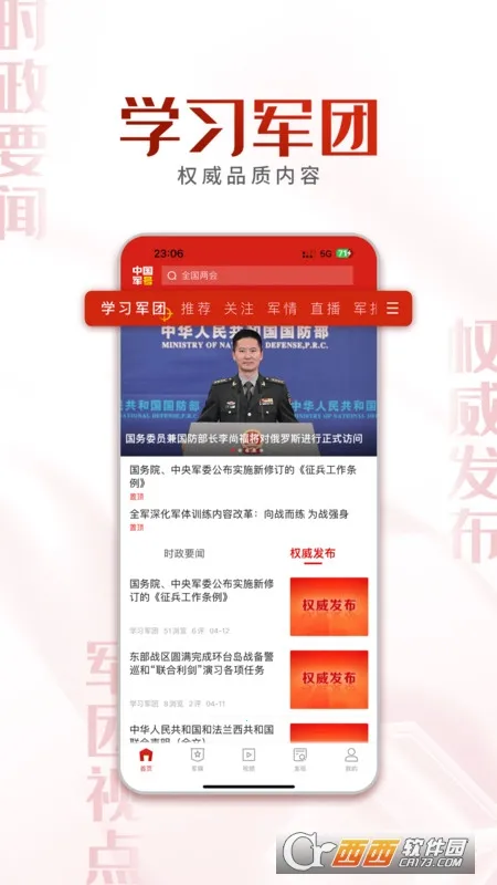 �й�����2026�ֻ���v1.3.1 �ٷ����ͼ0