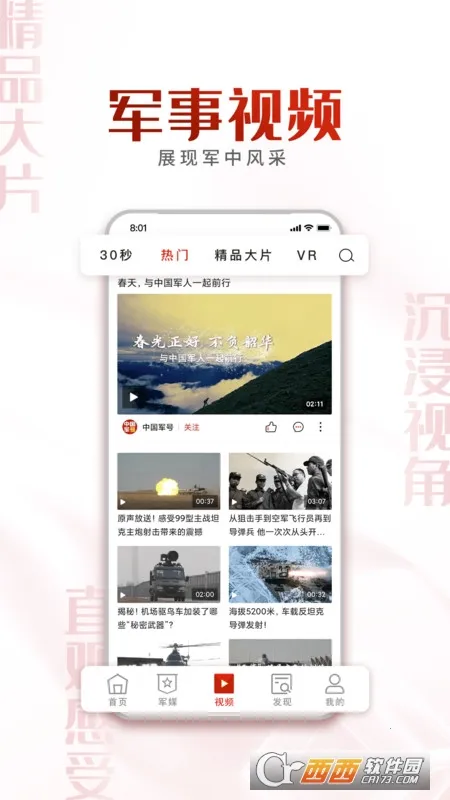 �й�����2026�ֻ���v1.3.1 �ٷ����ͼ1