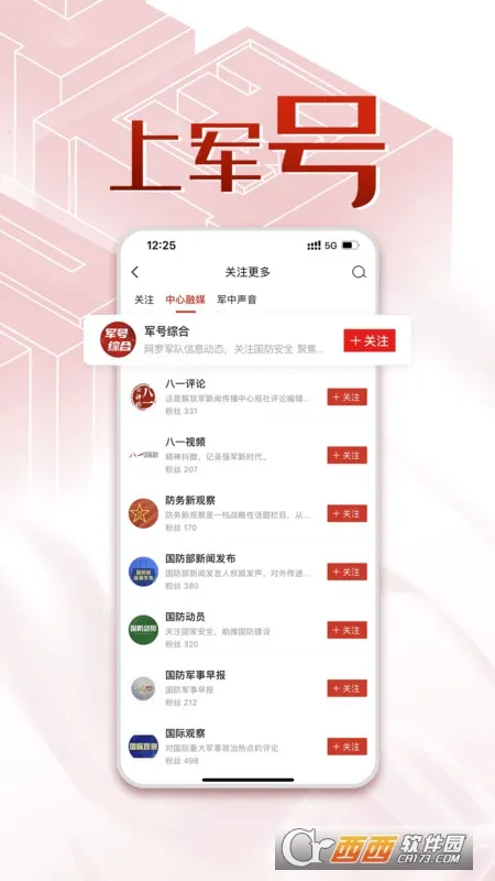 �й�����2026�ֻ���v1.3.1 �ٷ����ͼ3