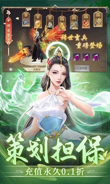 武林盛典截图0