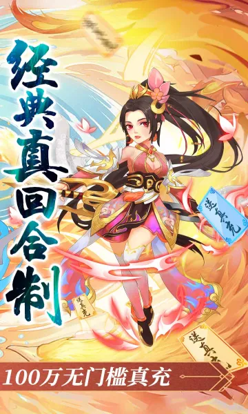 武林盛典截图1
