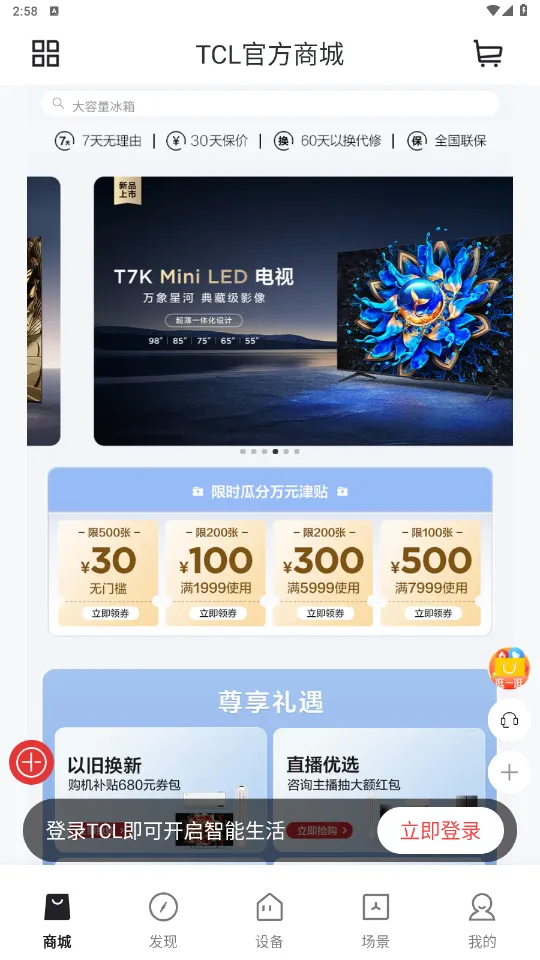 TCL2026�ֻ���v4.1.2.0�ٷ����ͼ0