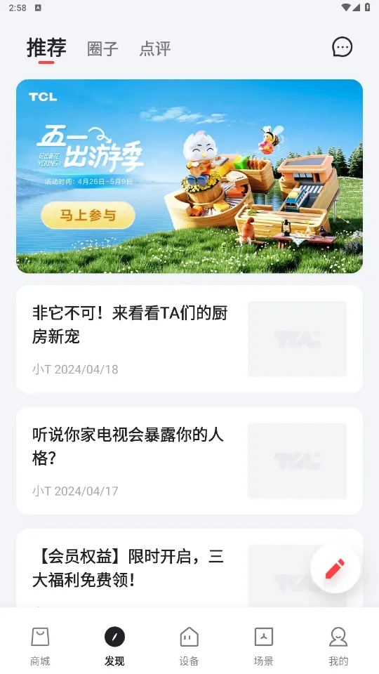 TCL2026�ֻ���v4.1.2.0�ٷ����ͼ3