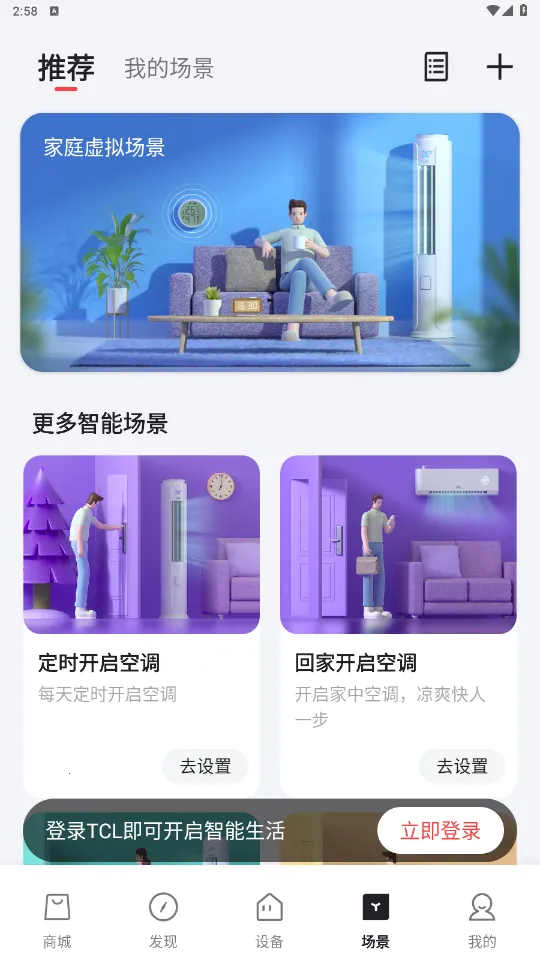 TCL2026�ֻ���v4.1.2.0�ٷ����ͼ1