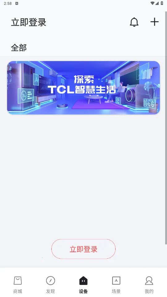 TCL2026�ֻ���v4.1.2.0�ٷ����ͼ2