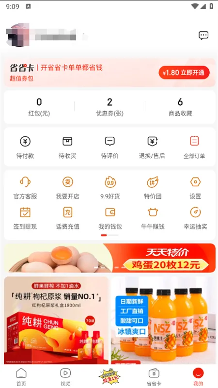 ���������̳�2026�ֻ���v15.6.0 �ֻ����ͼ1