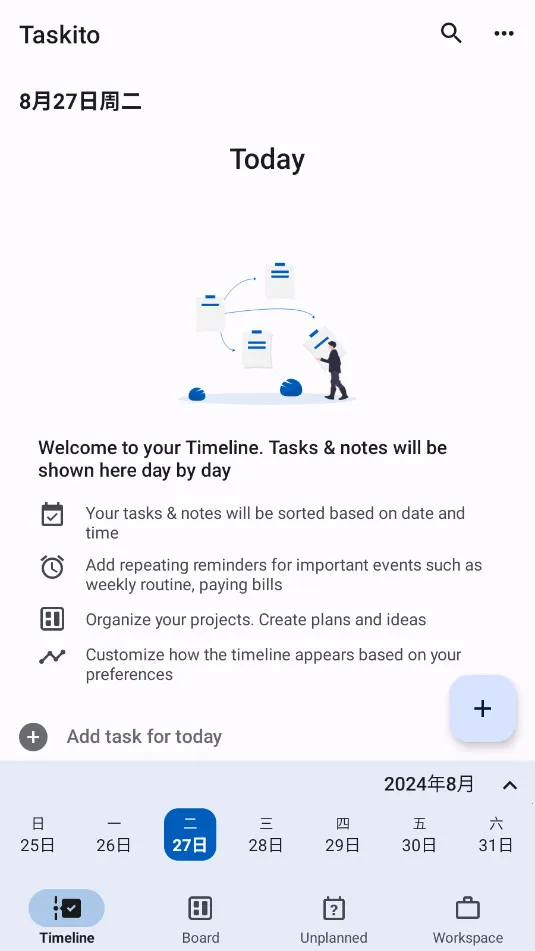 Taskito���°�׿��v1.2.2�ٷ����ͼ1