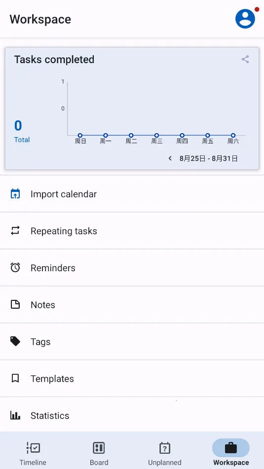 Taskito���°�׿��v1.2.2�ٷ����ͼ2