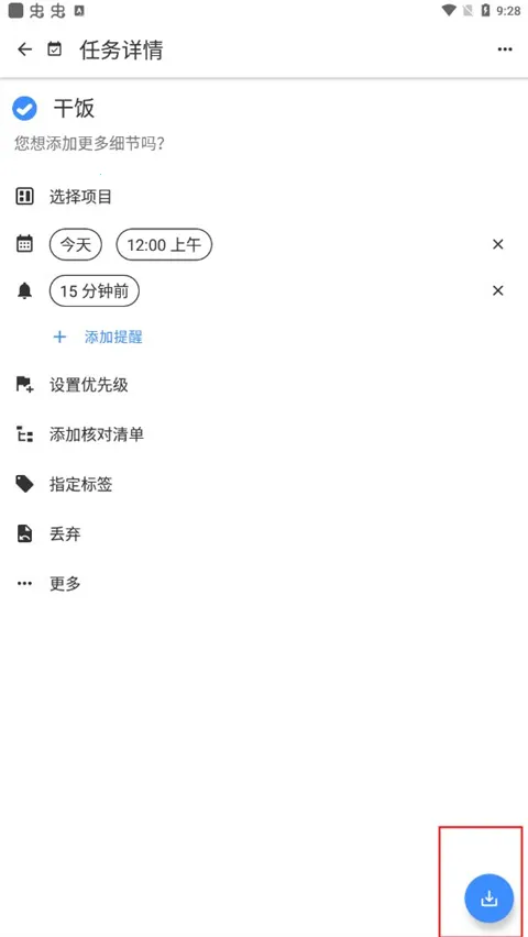 Taskito���°�׿��