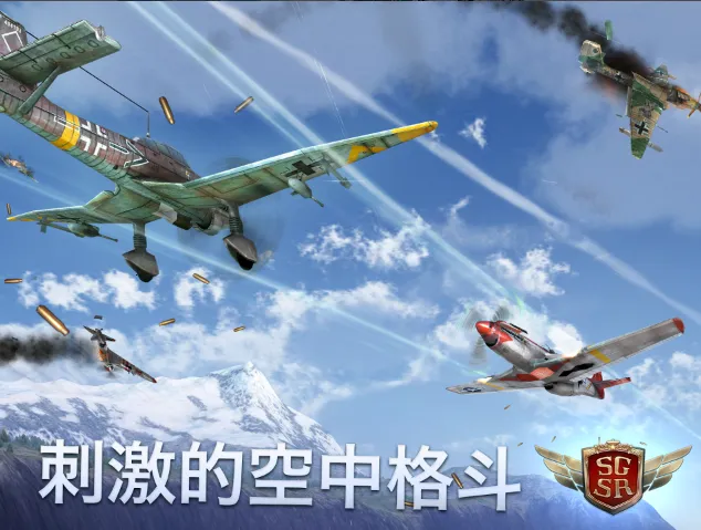 搏击长空风暴特工队截图0