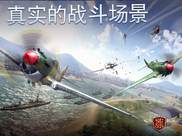 搏击长空风暴特工队截图1