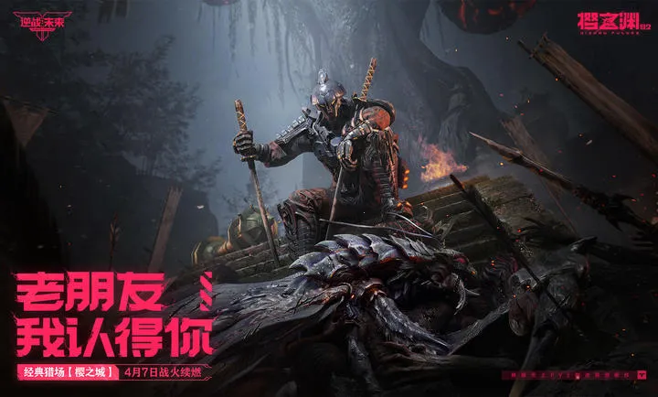 ��ս��δ��-����������2026���°汾v1.0.40.383.0�ٷ����ͼ0