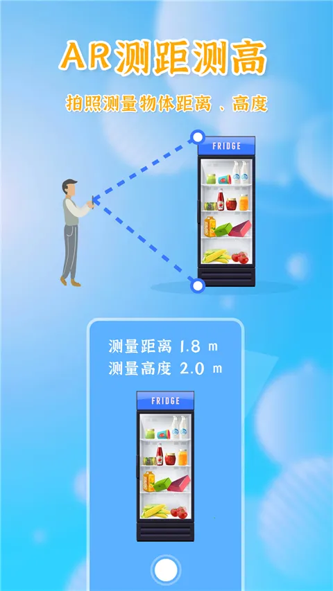 测量全能王2026最新版本截图1