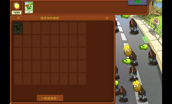 ֲ���ս��ʬ�ӽ���V3.13.2��PC���԰棩2026���°汾v1.0 ��׿���ͼ1