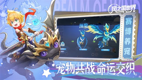 ��֮������2026���°汾v1.01.009 �ٷ����ͼ3