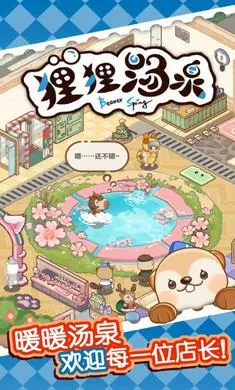 ������Ȫ���°�׿���ͼ3