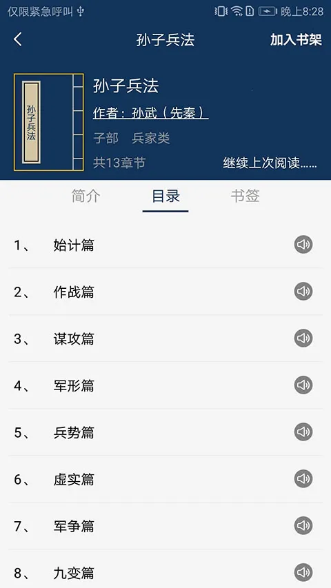 ���ĵ伮��ȫ2026�ֻ���v4.6.8 ��ʽ���ͼ0