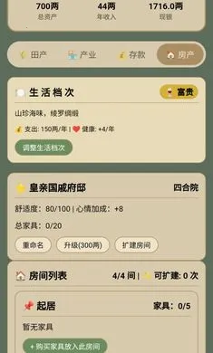 �����桤��ζ�������°�׿��v1.0.1���°��ͼ2