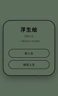 �����桤��ζ�������°�׿��v1.0.1���°��ͼ1