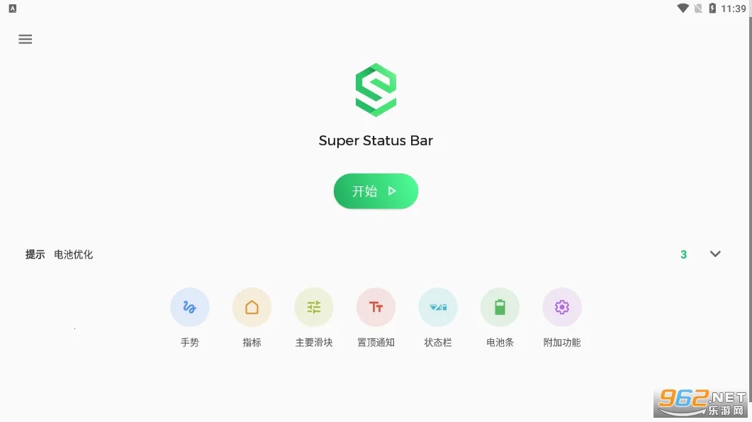 Super Status Bar2026�ٷ����°汾v2.12.2 ��ʽ���ͼ0