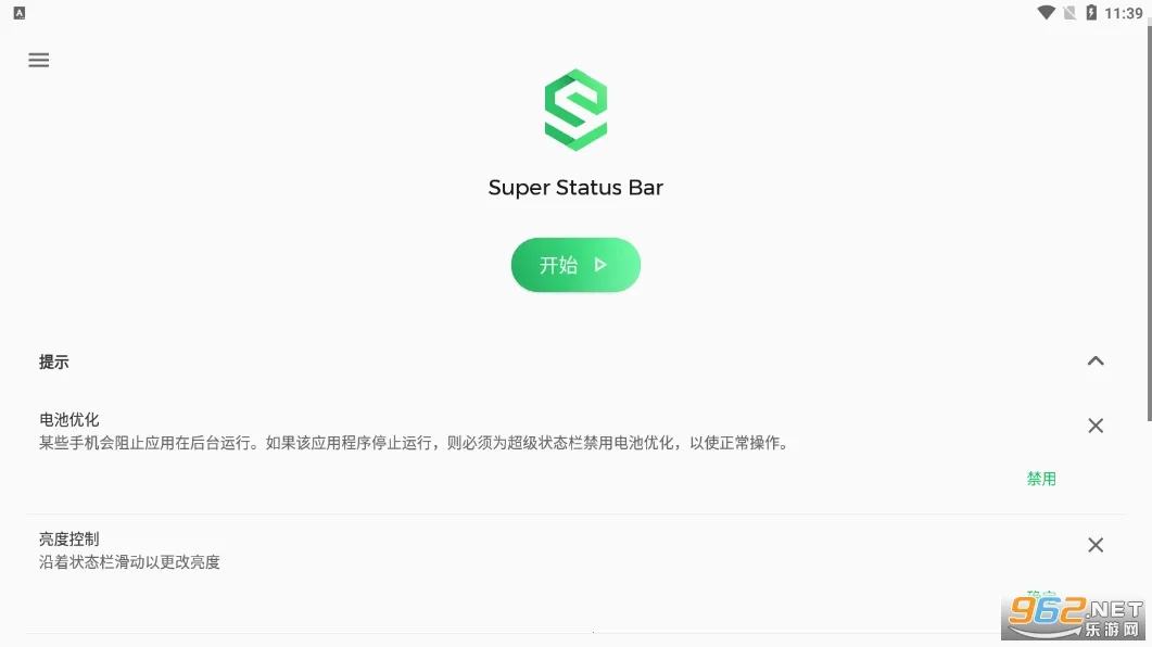 Super Status Bar2026�ٷ����°汾v2.12.2 ��ʽ���ͼ1